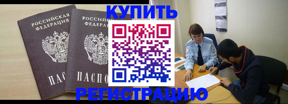 прописка для школы в Верещагино