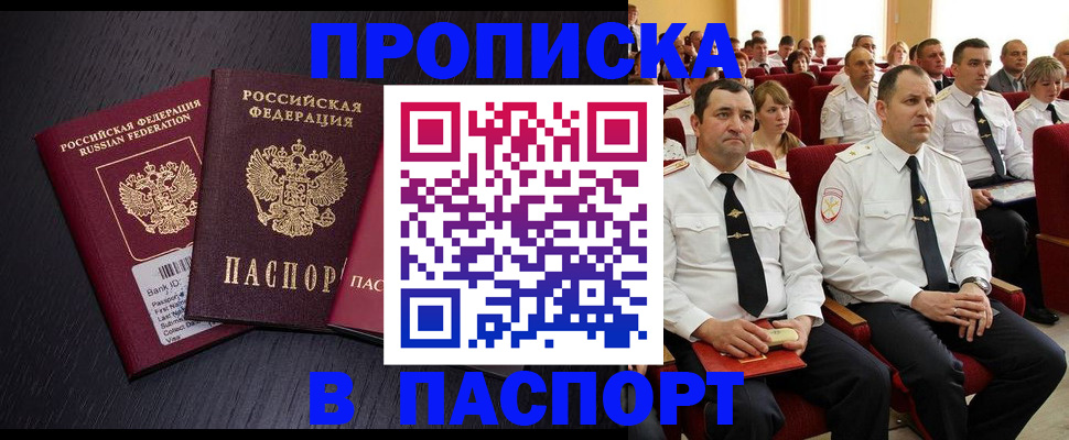 прописка для школы в Верещагино