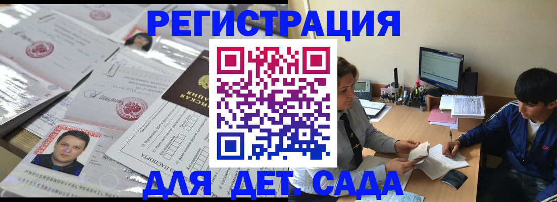 купить прописку в Верещагино