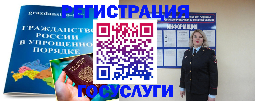 прописка в Верещагино