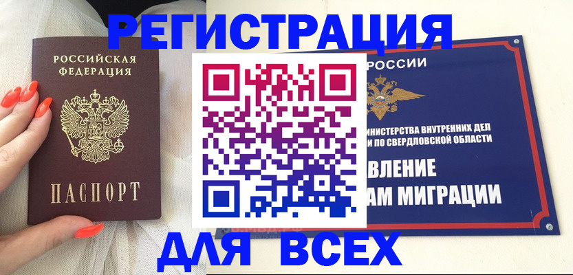 прописка иностранных граждан в Верещагино
