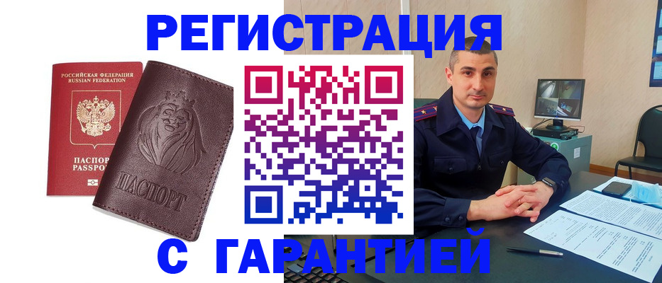 прописка для военкомата в Верещагино