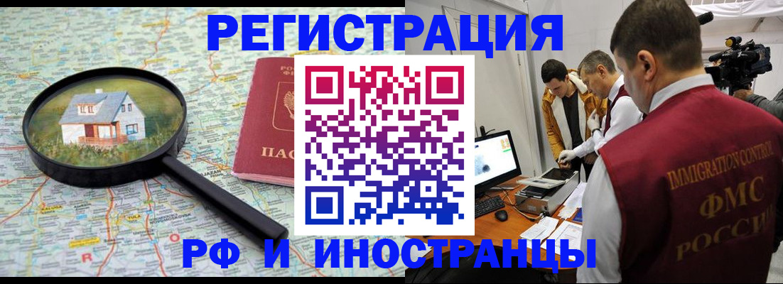 прописка законно в Верещагино