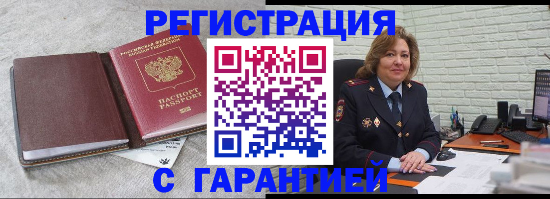 временная регистрация надежно в Верещагино