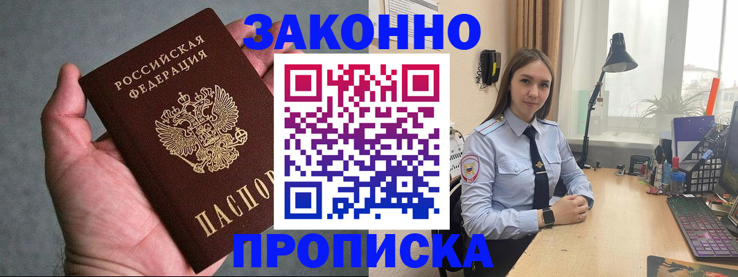 прописка гарантия в Верещагино