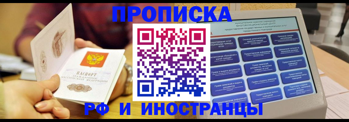 временная прописка в Верещагино