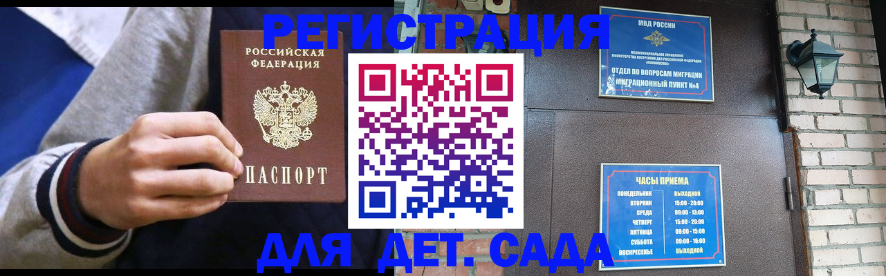 временная регистрация для всех в Верещагино