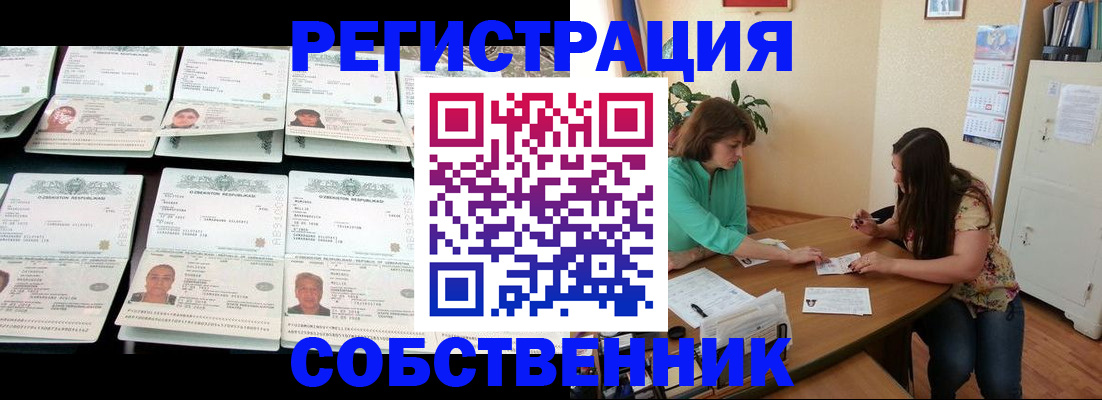 временная регистрация гарантия в Верещагино